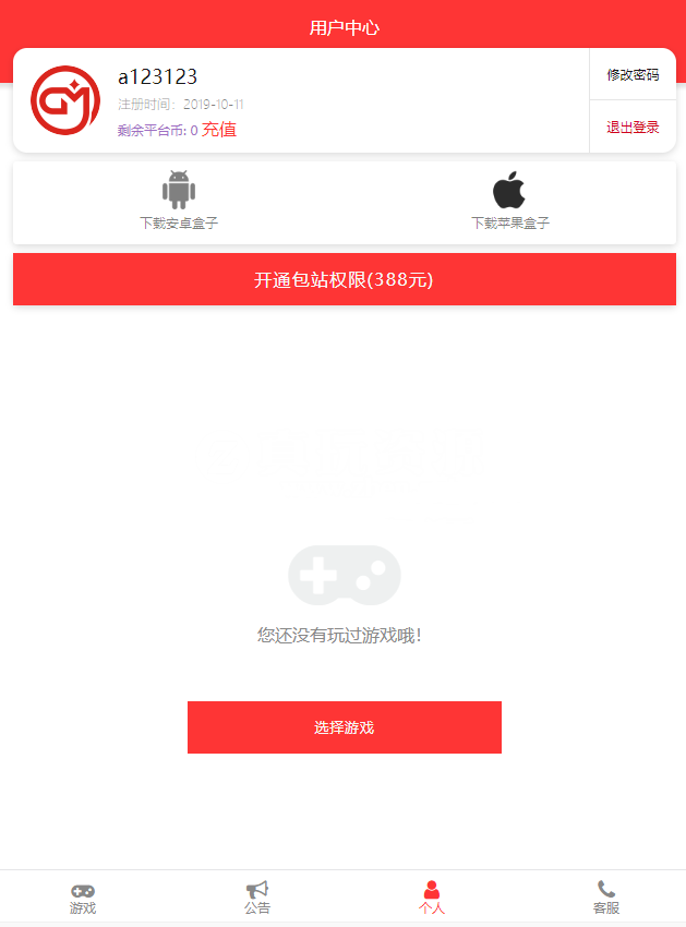 【优选源码】GM后台包站系统源码+码支付+代理系统+优化版管理后台+84款某站GM游戏
