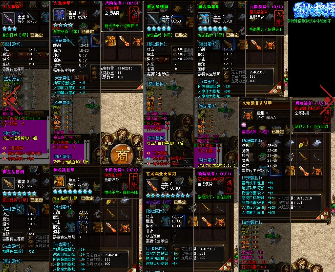 【优选源码】烈火抉择复古三职业微变传奇服务端-带假人-装备穿戴鉴定-GOM引擎