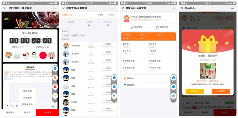 【优选源码】爆点客源4.1.0活动营销应用56版 修复朋友圈不显示问题