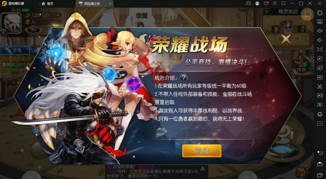 【优选源码】阿拉德之怒VM一键端+手工端+授权后台+运营后台+视频教程
