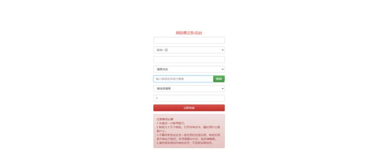【优选源码】阿拉德之怒VM一键端+手工端+授权后台+运营后台+视频教程