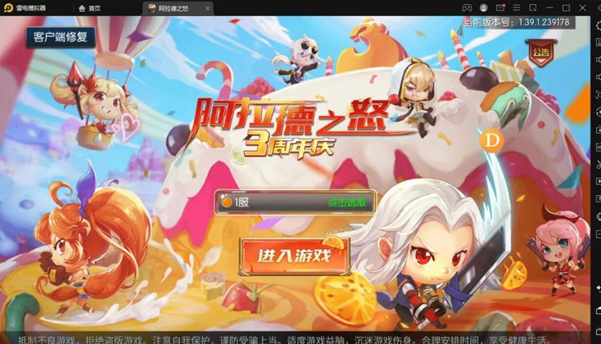 【优选源码】阿拉德之怒VM一键端+手工端+授权后台+运营后台+视频教程