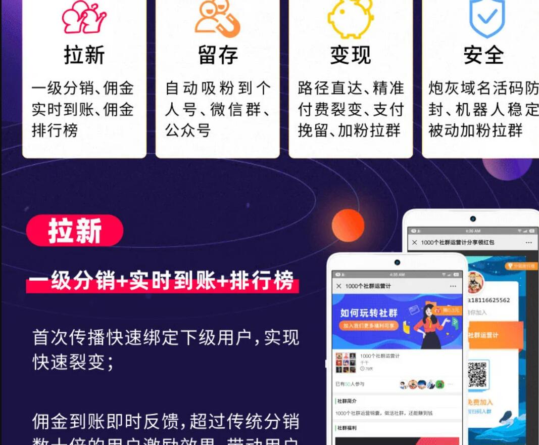 【优选源码】微信疯传社群源码v7.8.0测试可用+修复版+免激活去授权版