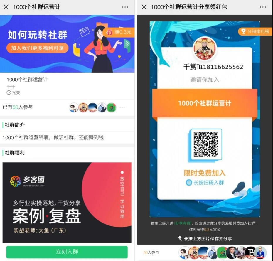 【优选源码】微信疯传社群源码v7.8.0测试可用+修复版+免激活去授权版