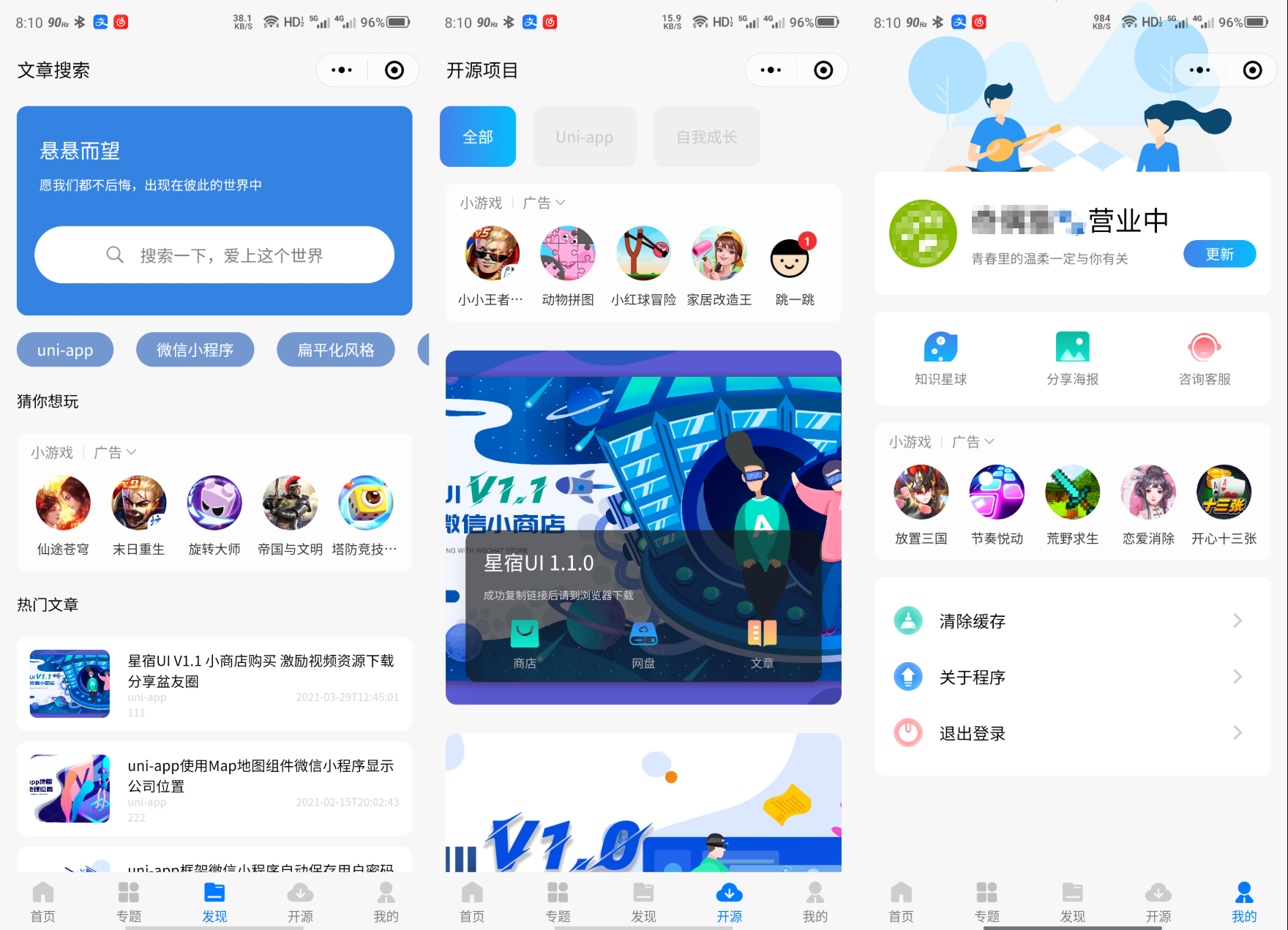 【优选源码】2022全新适配微信登录接口 wordpress博客系统资讯资源变现下载小程序源码