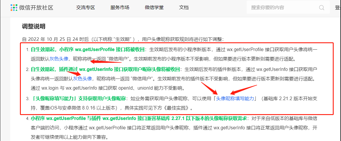【优选源码】2022全新适配微信登录接口 wordpress博客系统资讯资源变现下载小程序源码