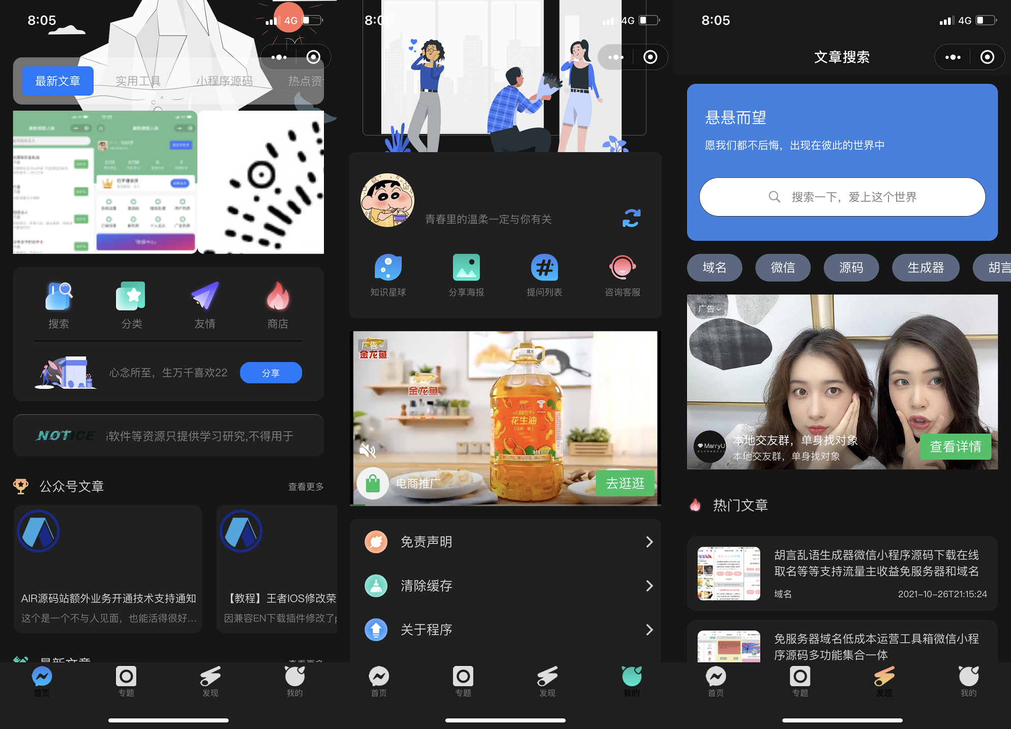 【优选源码】2022全新适配微信登录接口 wordpress博客系统资讯资源变现下载小程序源码