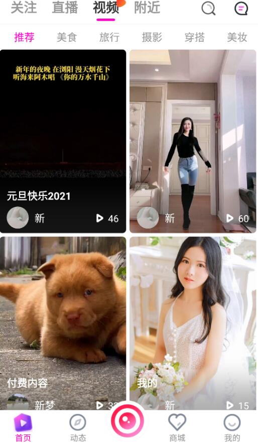 【优选源码】最新APP直播短视频带货完美运营源码 直播购物交友系统源码