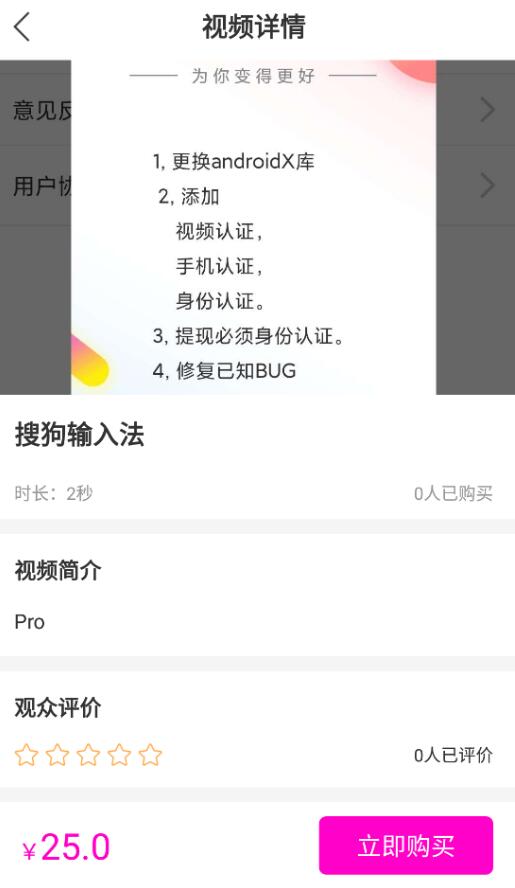 【优选源码】最新APP直播短视频带货完美运营源码 直播购物交友系统源码