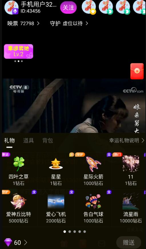 【优选源码】最新APP直播短视频带货完美运营源码 直播购物交友系统源码