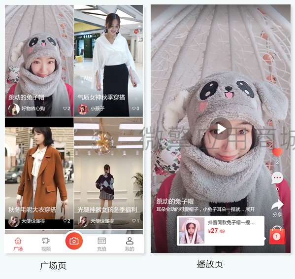 【优选源码】短视频开单帮手源码-1.1.2_商家版-短视频购物公众号+增加发布页广告