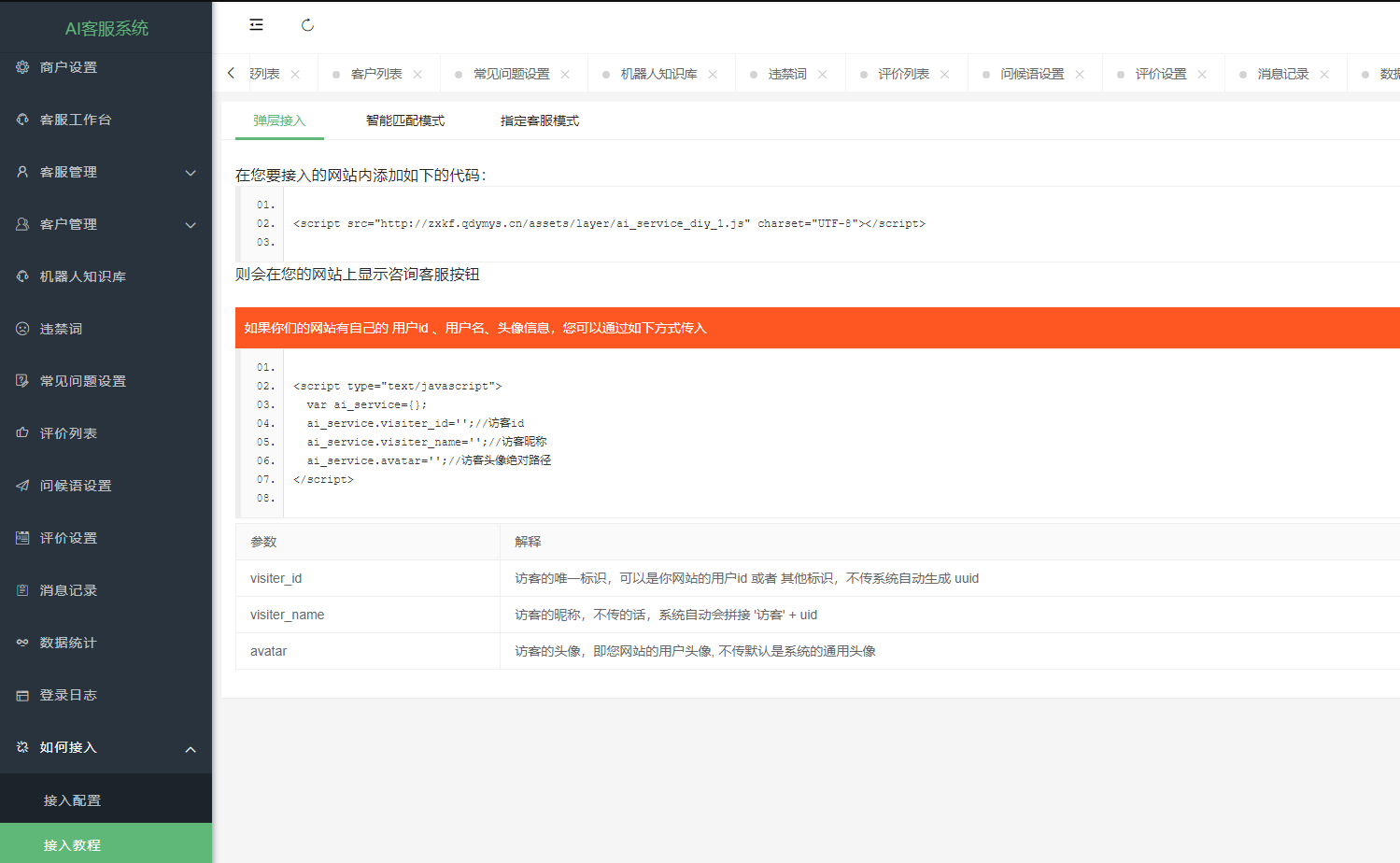【优选源码】修复版/多语言在线客服源码-即时通讯源码/支持多商户-桌面推送-外贸客服系统