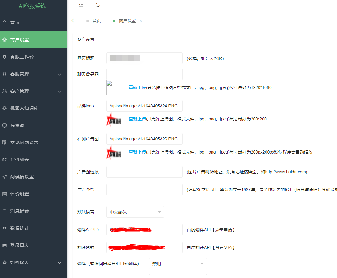 【优选源码】修复版/多语言在线客服源码-即时通讯源码/支持多商户-桌面推送-外贸客服系统