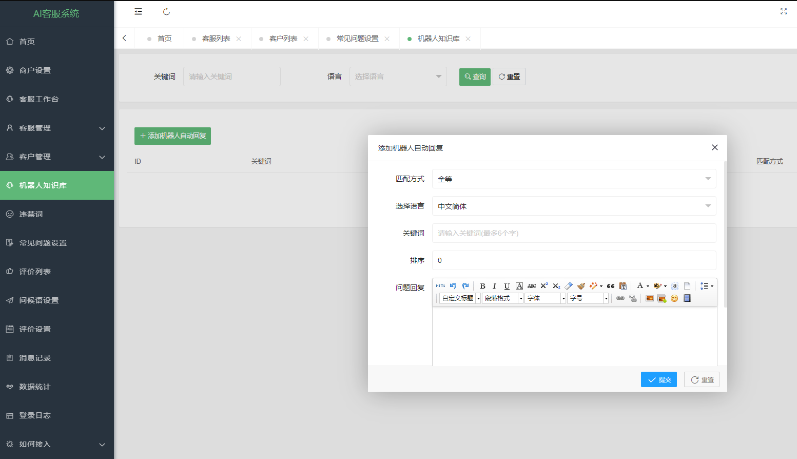 【优选源码】修复版/多语言在线客服源码-即时通讯源码/支持多商户-桌面推送-外贸客服系统