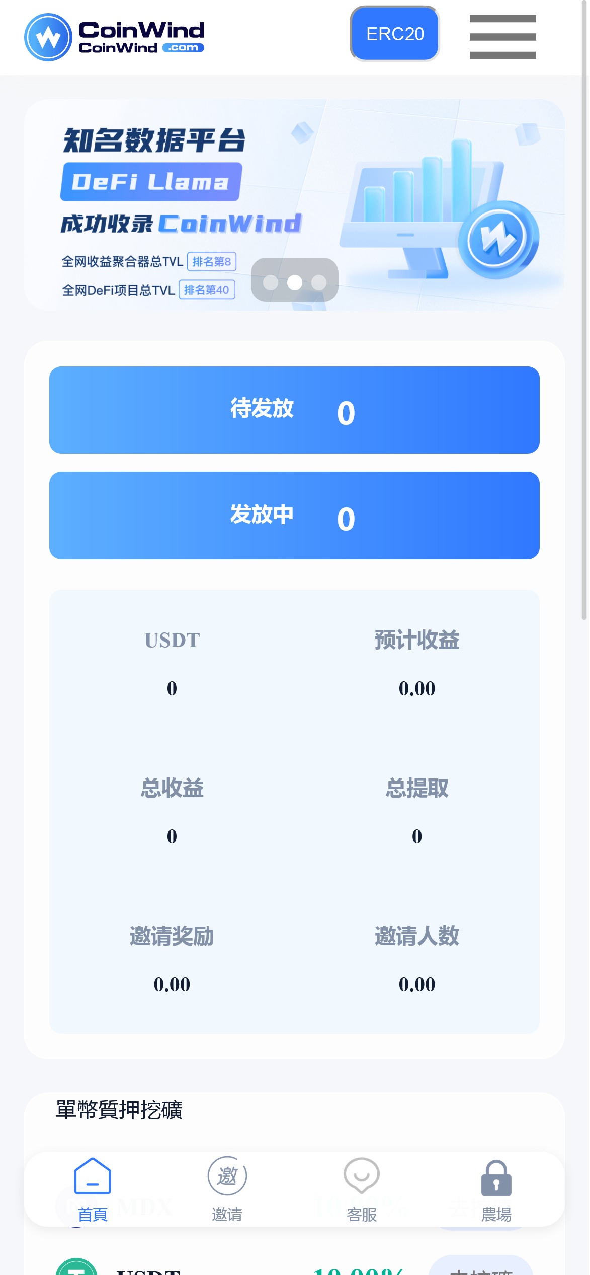 【优选源码】【价值800元的】 中英双语言云挖矿授权质押理财生息源码完整版