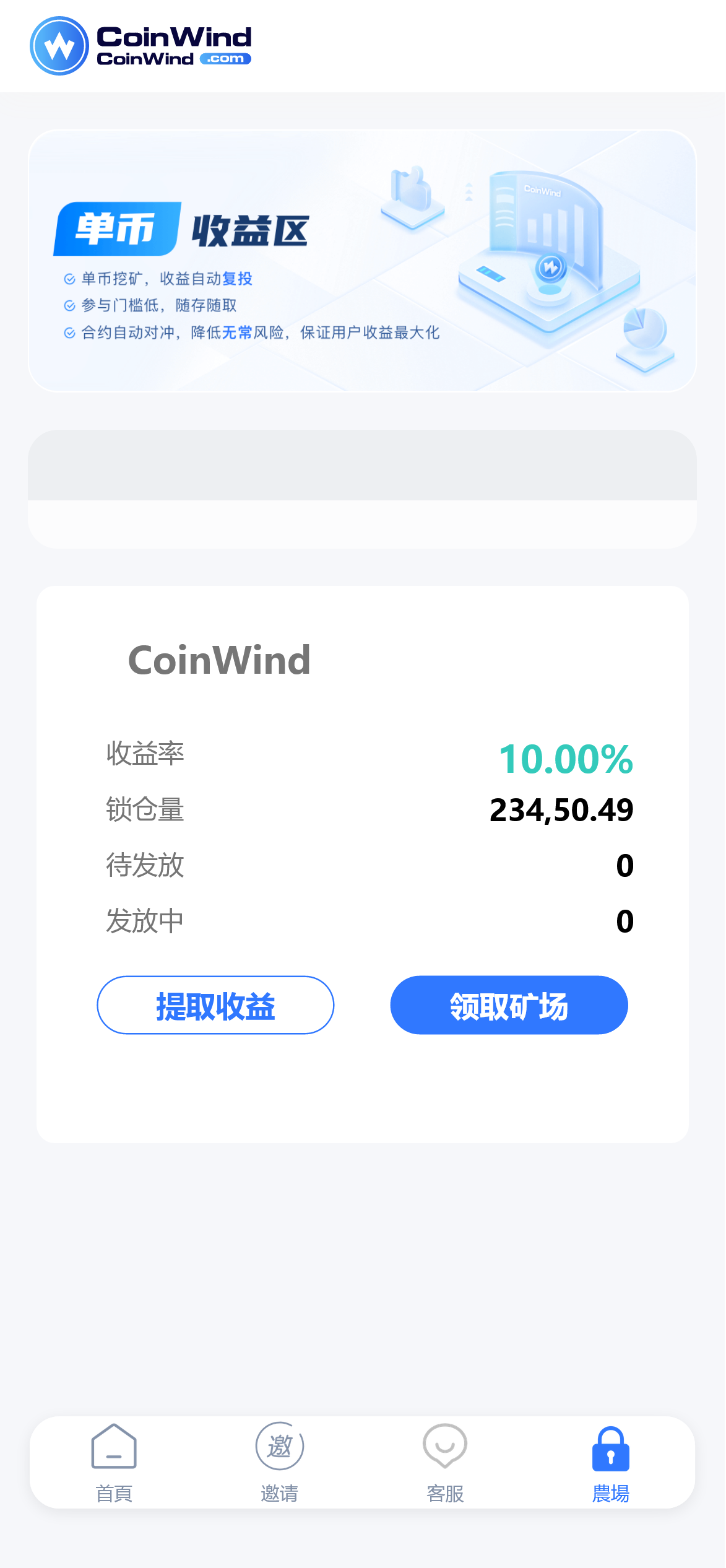 【优选源码】【价值800元的】 中英双语言云挖矿授权质押理财生息源码完整版