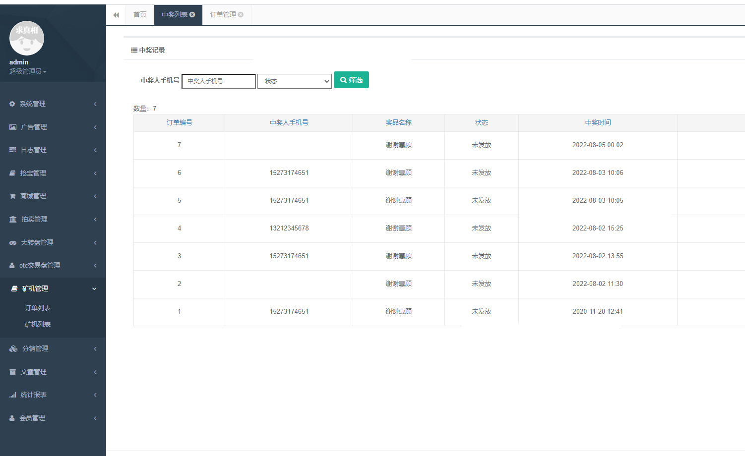 【优选源码】【区块链挖矿源码】价值6万 支持商城 挖矿 otc 拍卖 抢宝 分销 带机器人 等等功能