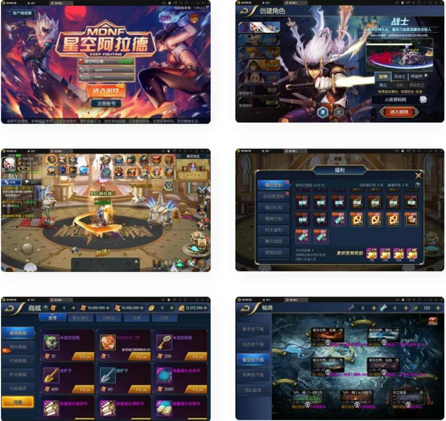 【优选源码】横版闯关手游【星空阿拉德龙环版】最新整理Linux手工服务端+运营后台+GM授权后台