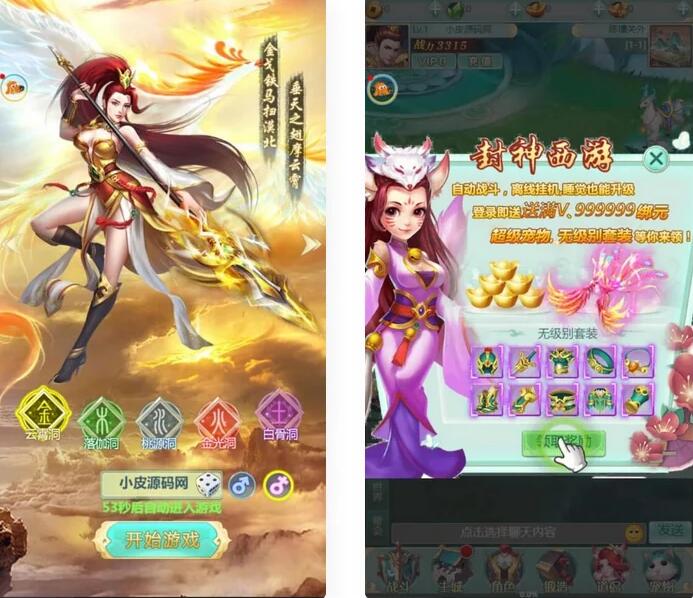 【优选源码】三网H5游戏【封神问道H5修复版】最新整理Win半手工服务端+GM后台