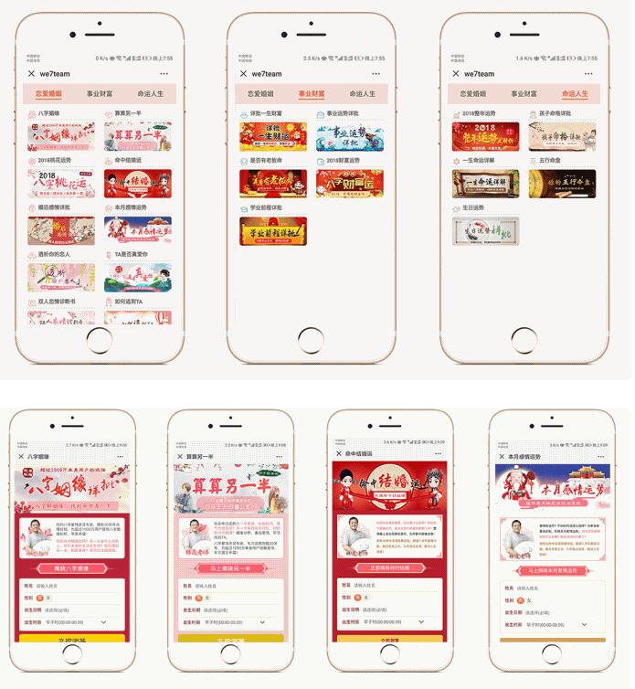 【优选源码】运势运程算命程序源码_星座运势公众号版源码 +授权Token