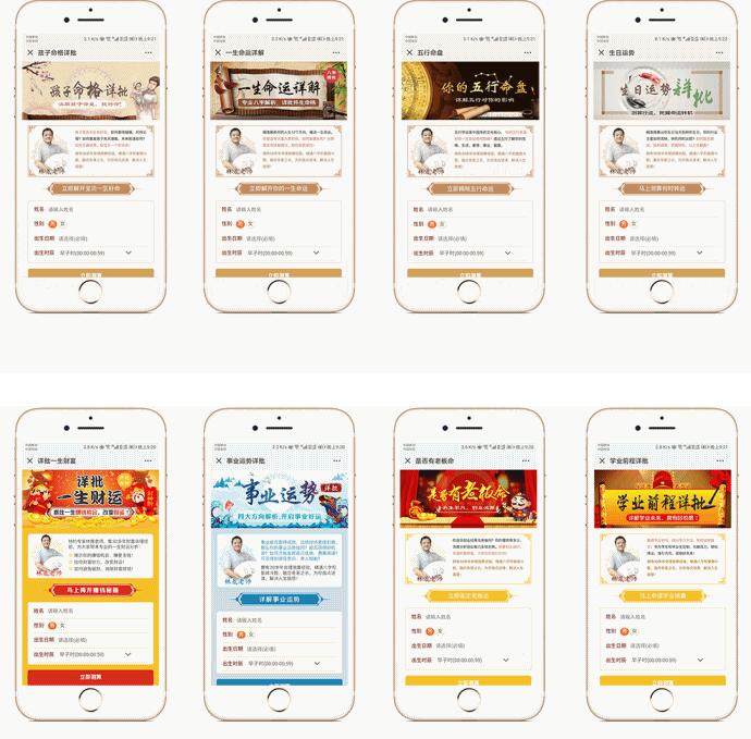【优选源码】运势运程算命程序源码_星座运势公众号版源码 +授权Token