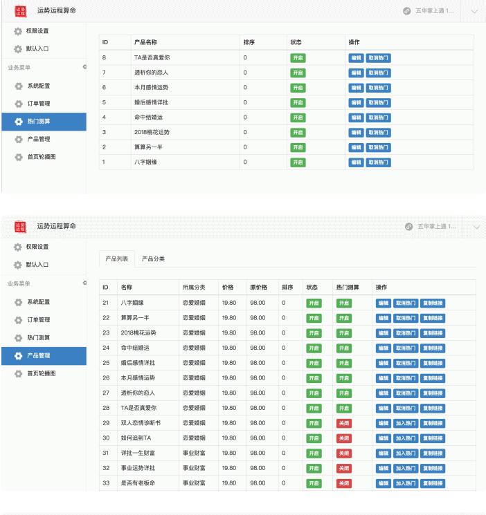 【优选源码】运势运程算命程序源码_星座运势公众号版源码 +授权Token