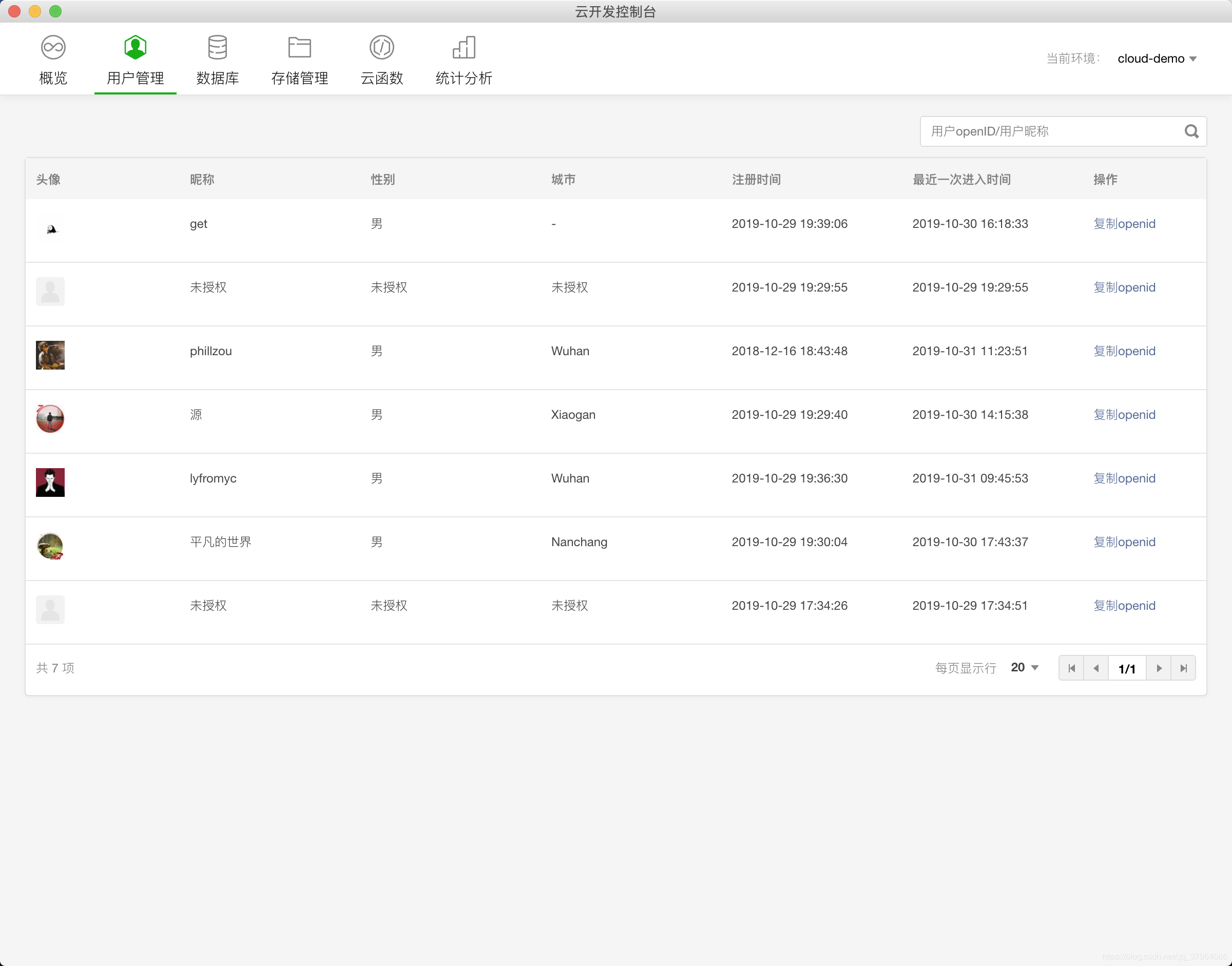 【优选源码】云开发Wetour旅游打卡广场微信小程序源码