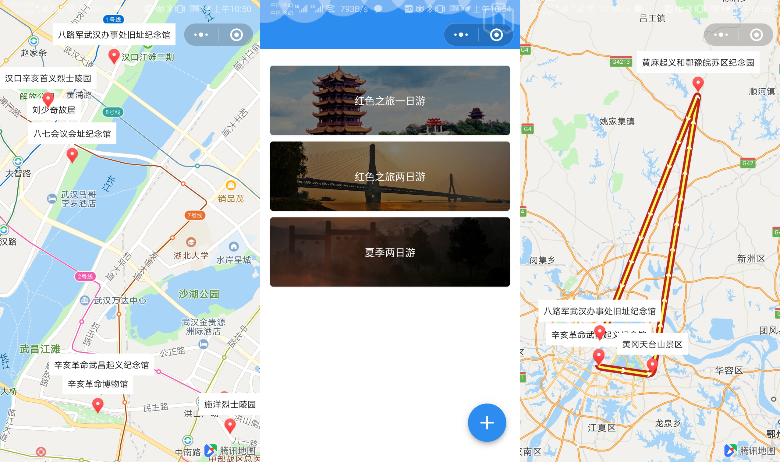 【优选源码】云开发Wetour旅游打卡广场微信小程序源码