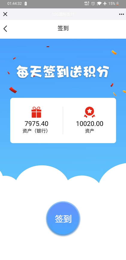 【优选源码】国际数字货币商城源码/ssg货币商城+数字货币+双端APP
