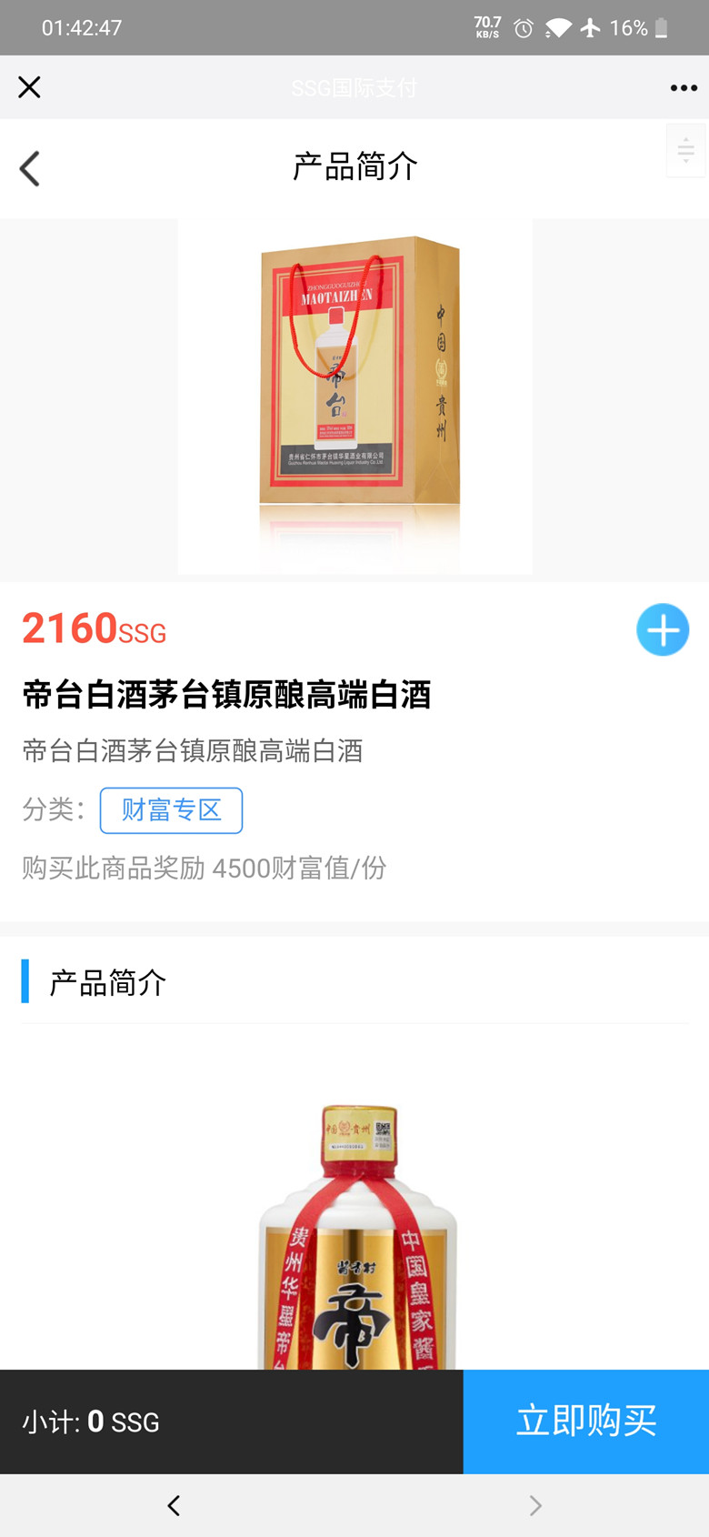 【优选源码】国际数字货币商城源码/ssg货币商城+数字货币+双端APP