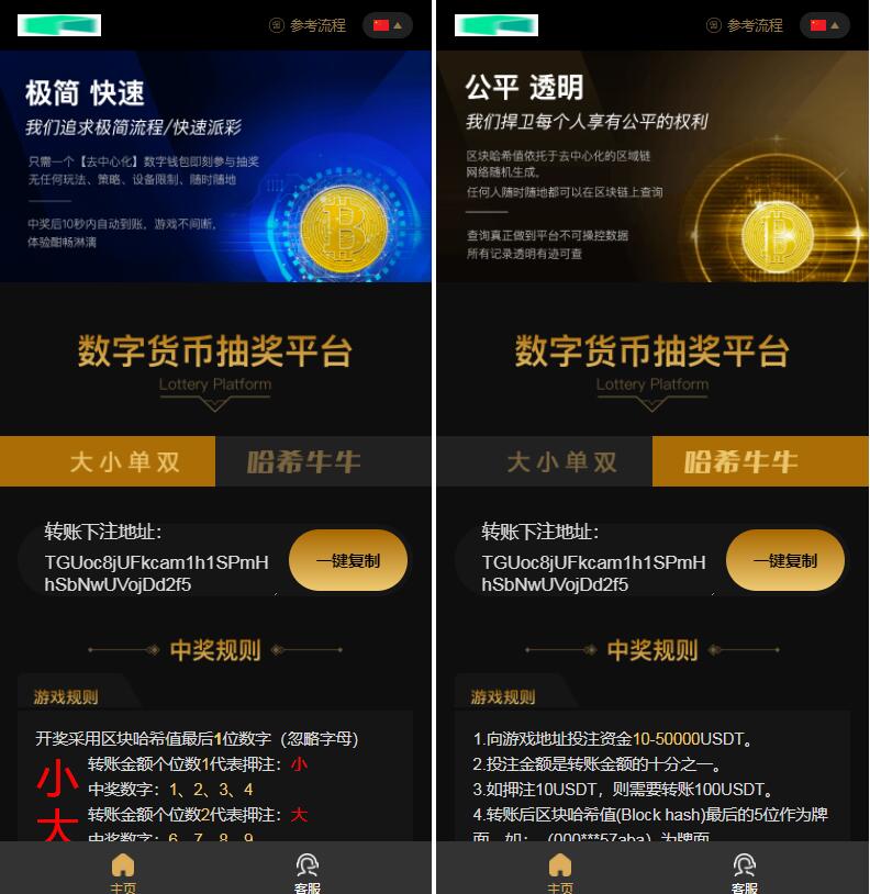 【优选源码】哈希竞猜2套前端模板带后台+详细教程【他站亲测源码】