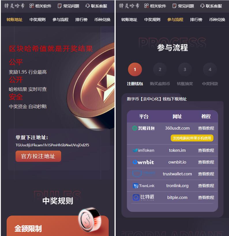 【优选源码】哈希竞猜2套前端模板带后台+详细教程【他站亲测源码】
