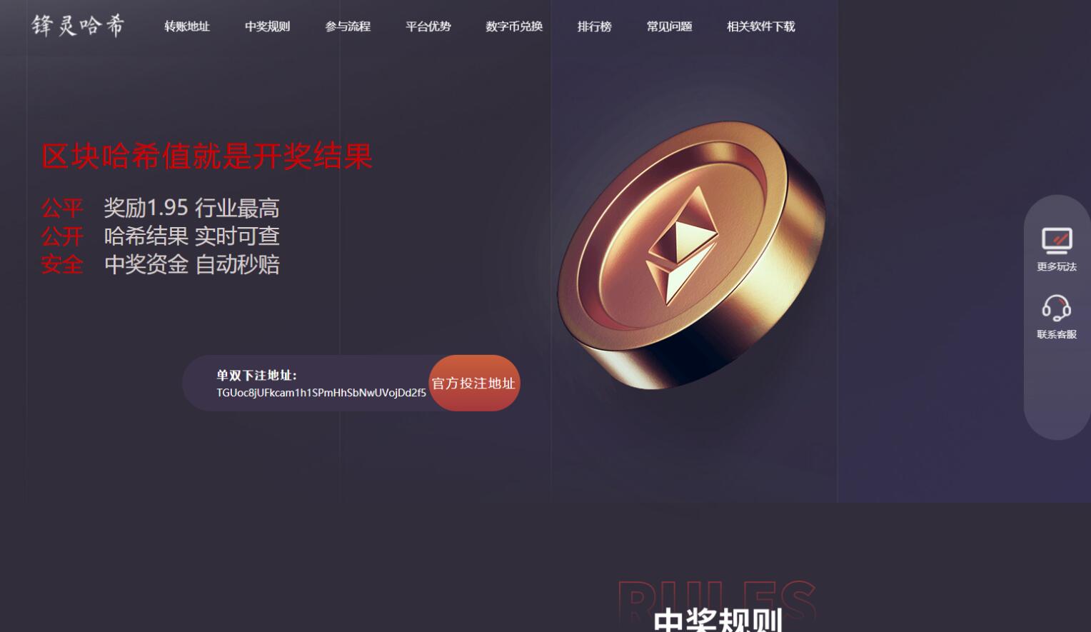 【优选源码】哈希竞猜2套前端模板带后台+详细教程【他站亲测源码】