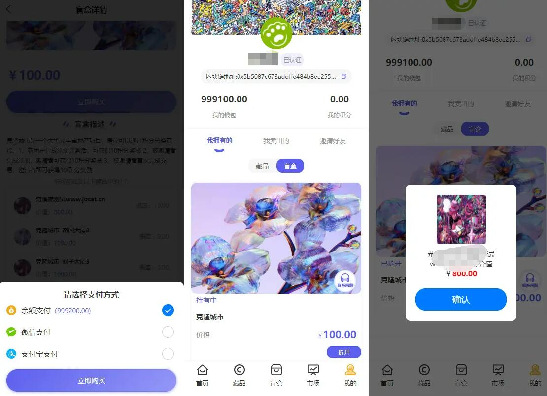 【优选源码】天空艺术藏品NFT盲盒数藏源码下载含教程