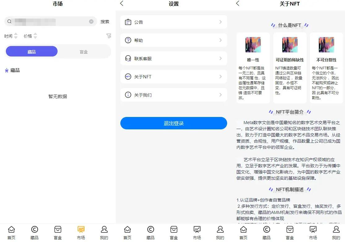 【优选源码】天空艺术藏品NFT盲盒数藏源码下载含教程