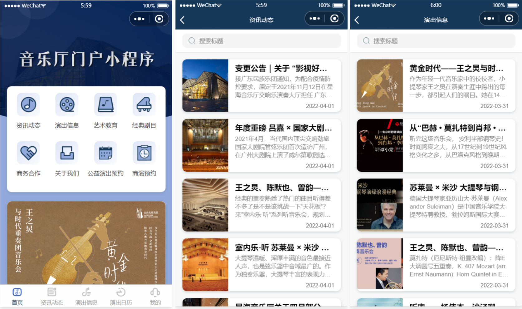 【优选源码】影剧院音乐厅演艺票务预约微信小程序源码 附部署教程