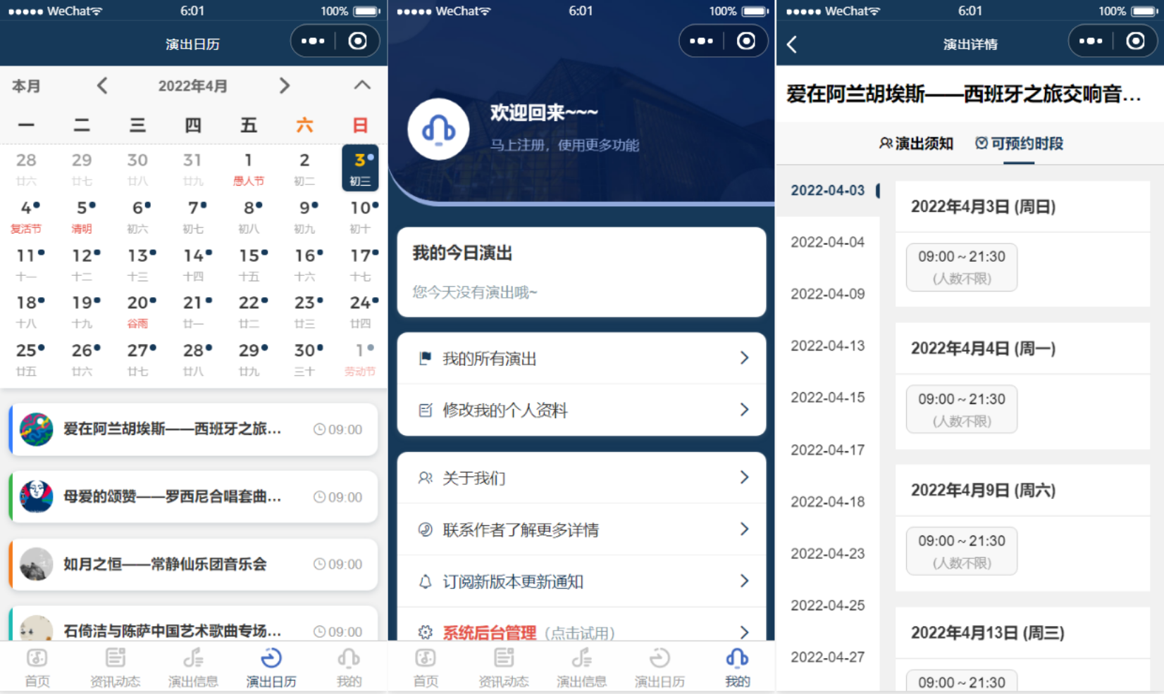【优选源码】影剧院音乐厅演艺票务预约微信小程序源码 附部署教程