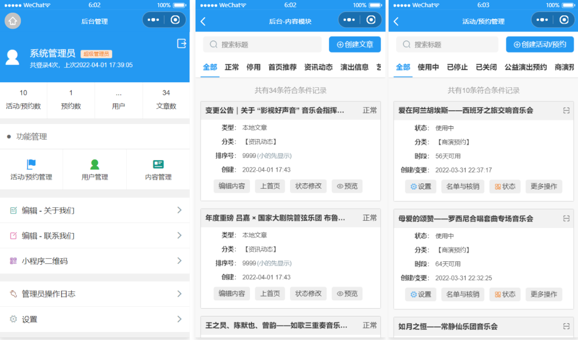 【优选源码】影剧院音乐厅演艺票务预约微信小程序源码 附部署教程