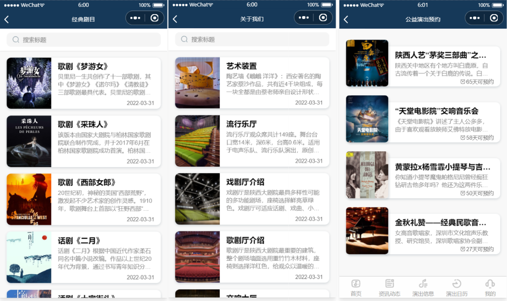 【优选源码】影剧院音乐厅演艺票务预约微信小程序源码 附部署教程