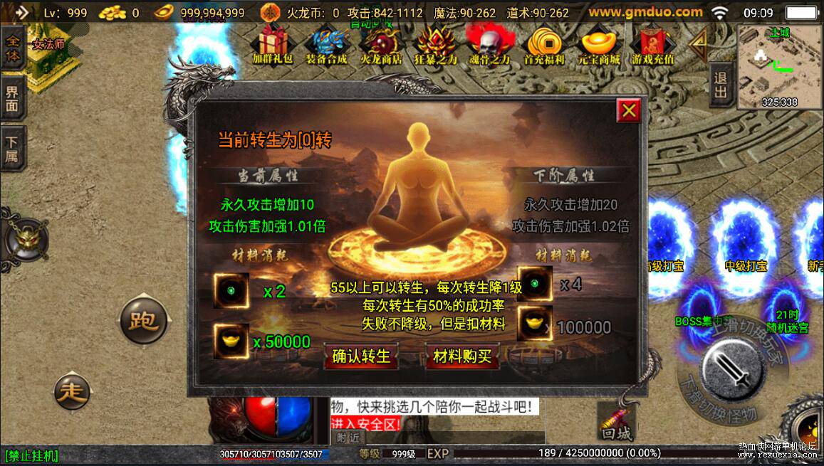 【优选源码】【战神引擎】热血火龙传奇Win一键端+双端+充值后台+外网架设教程