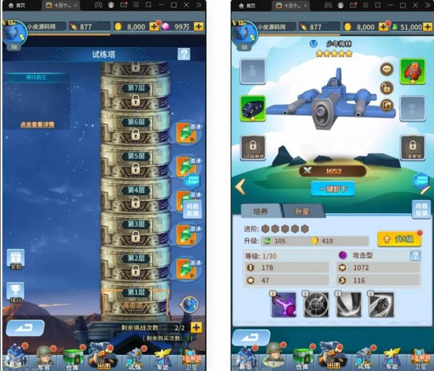 【优选源码】稀有放置卡牌手游【十万个小伙伴】最新整理Linux手工服务端+GM授权后台