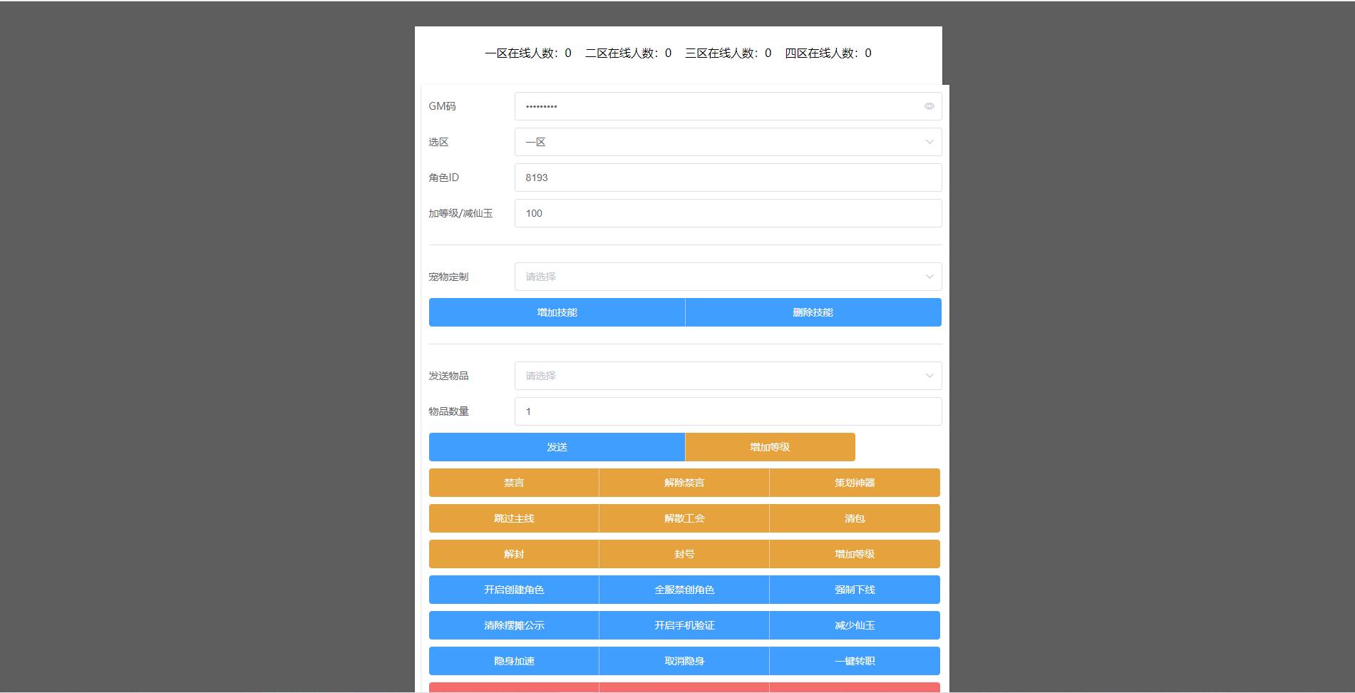 【优选源码】MT3换皮梦幻【防梦11】最新整理Linux手工服务端+GM后台+安卓苹果双端+源码