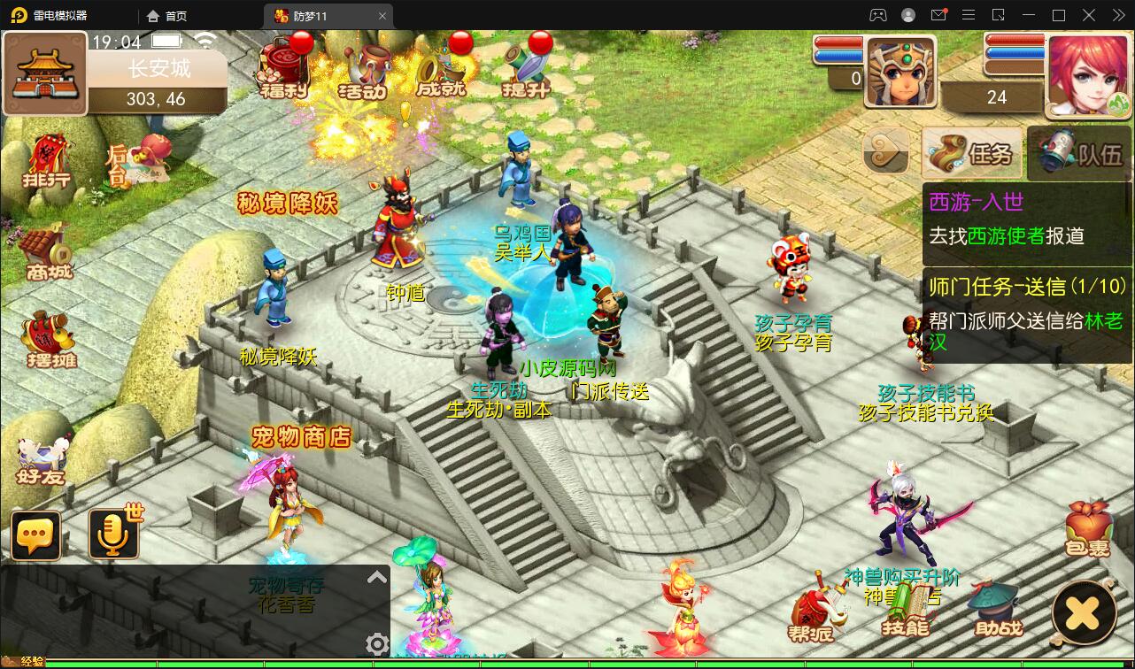 【优选源码】MT3换皮梦幻【防梦11】最新整理Linux手工服务端+GM后台+安卓苹果双端+源码
