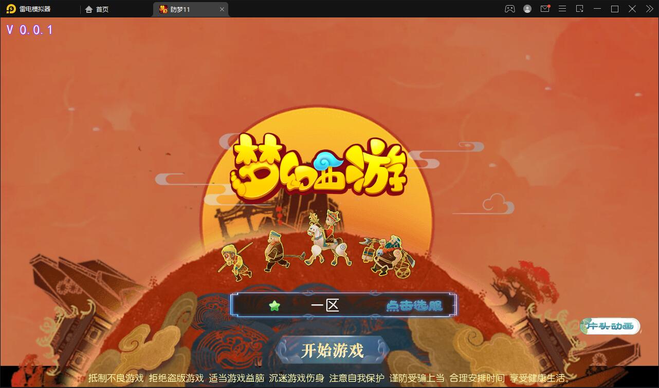 【优选源码】MT3换皮梦幻【防梦11】最新整理Linux手工服务端+GM后台+安卓苹果双端+源码