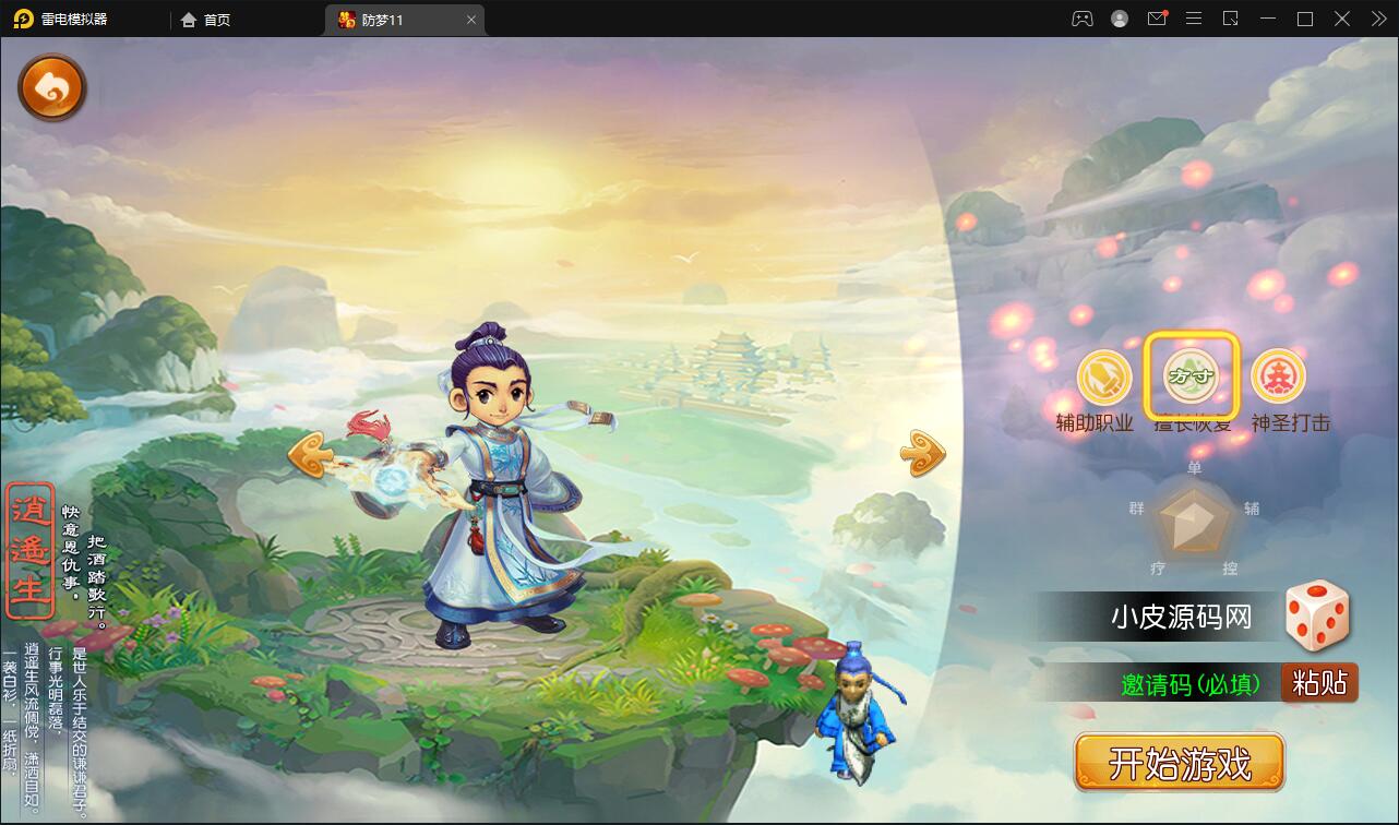 【优选源码】MT3换皮梦幻【防梦11】最新整理Linux手工服务端+GM后台+安卓苹果双端+源码
