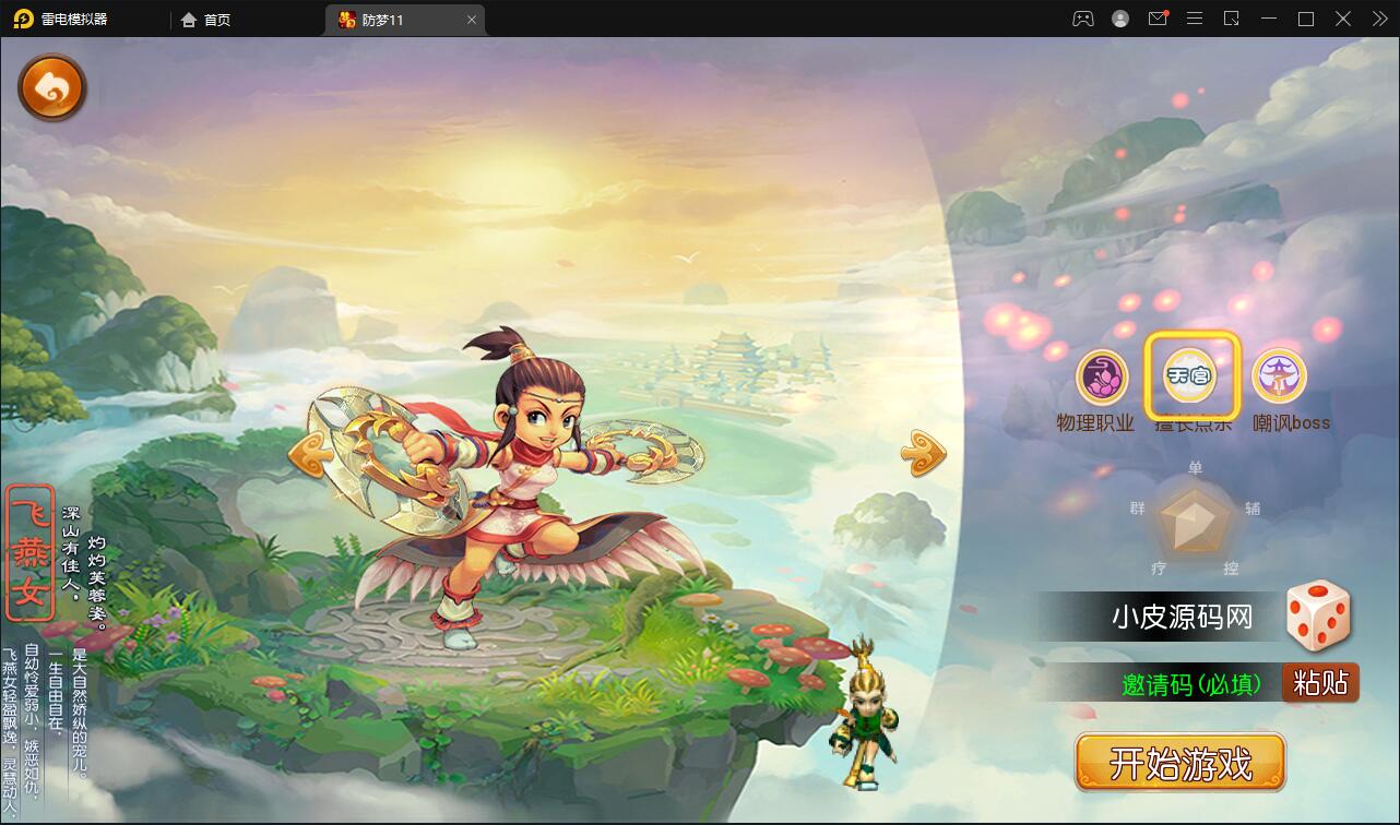 【优选源码】MT3换皮梦幻【防梦11】最新整理Linux手工服务端+GM后台+安卓苹果双端+源码