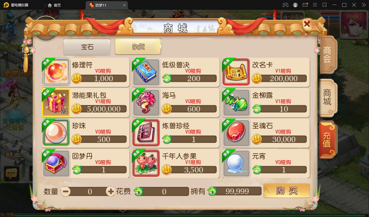 【优选源码】MT3换皮梦幻【防梦11】最新整理Linux手工服务端+GM后台+安卓苹果双端+源码