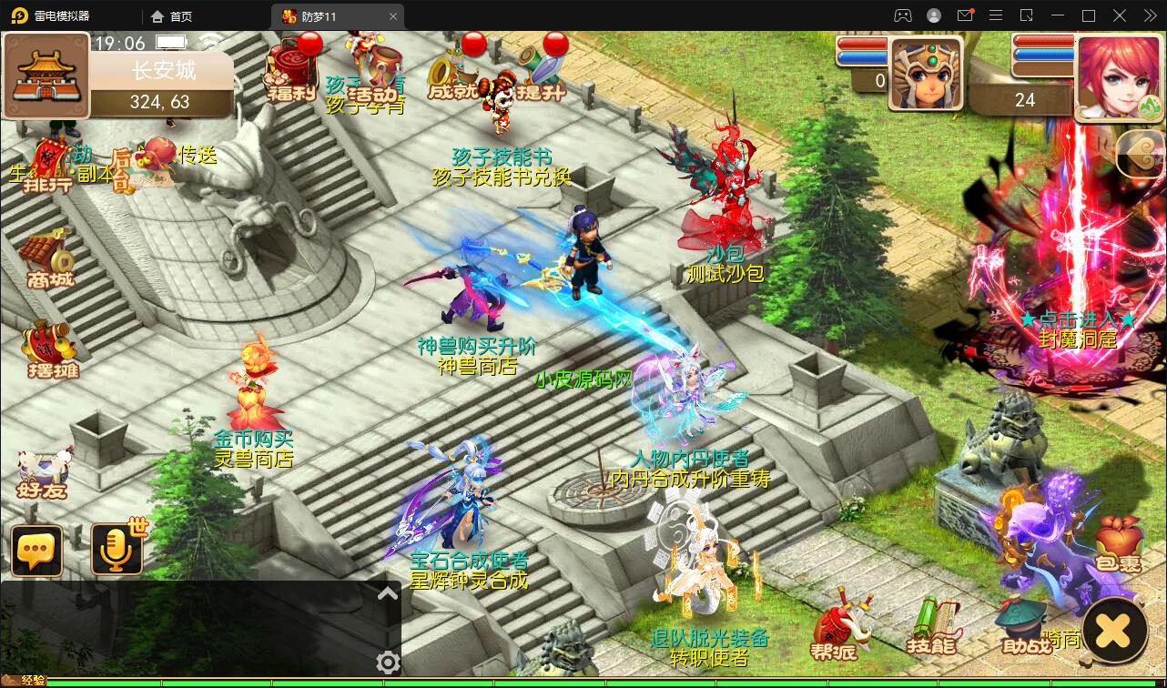 【优选源码】MT3换皮梦幻【防梦11】最新整理Linux手工服务端+GM后台+安卓苹果双端+源码
