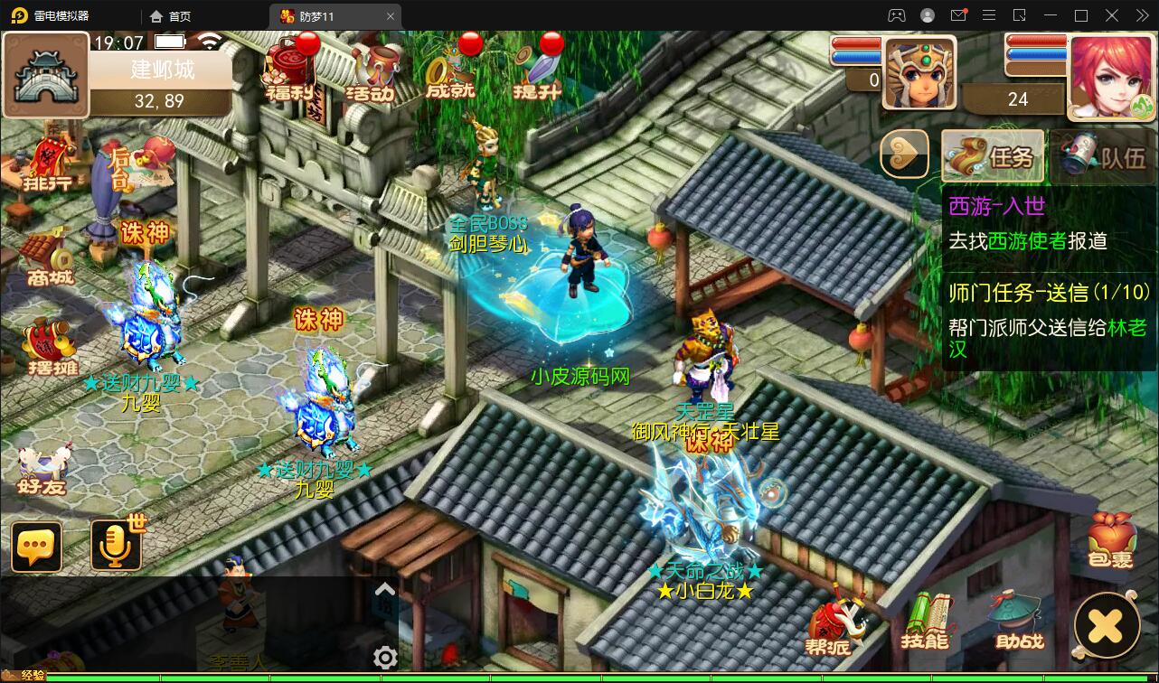 【优选源码】MT3换皮梦幻【防梦11】最新整理Linux手工服务端+GM后台+安卓苹果双端+源码