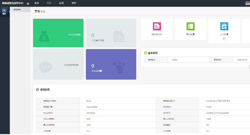 【优选源码】ETH,USDT多币理财系统源码/完美流畅代码/基于tpshop商城框架二开